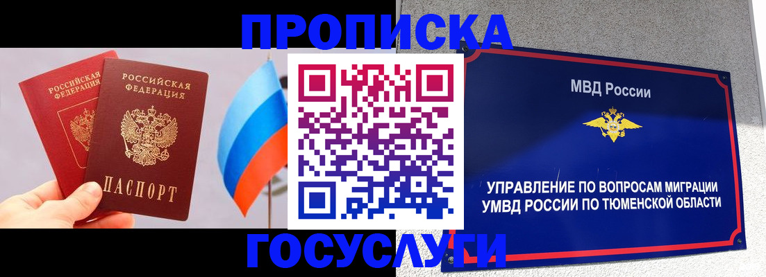 временная регистрация купить в Тайшете