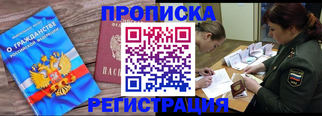 прописка поиск в Тайшете