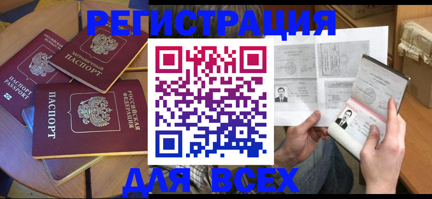 найти адрес прописки в Тайшете