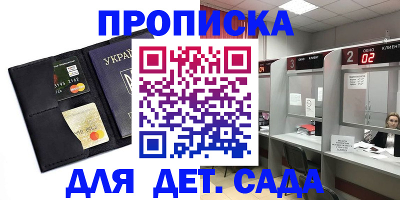 прописка от собственника в Тайшете
