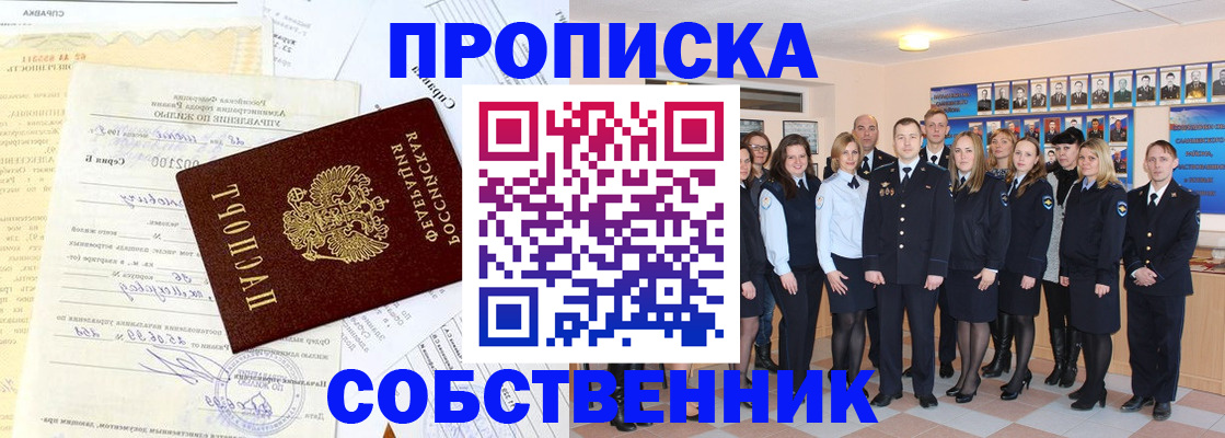 прописка паспорт в Тайшете
